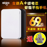 Aigo爱国者移动电源10000毫安充电宝冲手机通用定制便携A110S正品