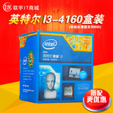 Intel/英特尔 I3-4160盒装3.6G CPU 双核处理器支持B85 代I3 4150