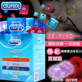 杜蕾斯避孕套超薄活力装男用持久安全套男女情趣用品24只加震动环