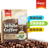 马来西亚super怡保咖啡二合一无糖炭烧白咖啡 纯咖啡375g 包邮