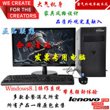 联想/Lenovo全新i3/i5台式电脑主机/整机/商务办公/家用/税控电脑