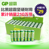 多省包邮gp超霸电池5号电池40颗铁壳不漏液碳性儿童玩具遥控电池