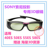 索尼投影机专用主动快门式3d眼镜HW40ES/50ES/55ES/58ES替代PJ1