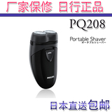 【现货】日本飞利浦/philips PQ208干电池便携式剃须刀 正品包邮