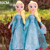 Frozen冰雪奇缘Anna Elsa安娜艾莎公主毛绒玩具公仔娃娃玩偶礼物