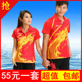 团购李宁乒乓球服运动服短袖套装 中国龙服图案情侣款加大码T恤