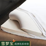 雪梦宝1T纯天然进口泰国橡胶全乳胶床垫席梦思15cm18cm低温工艺