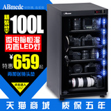 台湾爱保电子防潮箱干燥箱100升全自动除湿单反相机镜头防潮柜