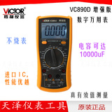 原装胜利数字万用表VC890D+增强版/VC890C+增强版大电容万能表