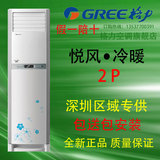 Gree/格力 KFR-50LW/(50566)Ab-3定频大2匹立式柜机冷暖空调 悦风