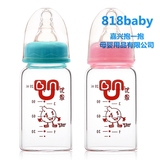 婴儿标口直身晶钻玻璃奶瓶新生儿用品大全母婴用品宝宝喝水果汁瓶