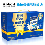 雅培全安素礼盒装乳清蛋白质粉全营养配方粉900g*2罐