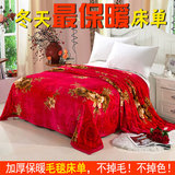 毛毯加厚冬季毯子法兰绒珊瑚绒保暖床单盖毯单人双人绒毯子厚特价