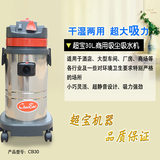 超宝吸尘器 大功率强力静音吸尘吸水机 30L家用商用工业吸尘器