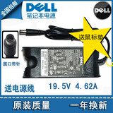 戴尔N4010 N4050笔记本E5400电脑19.5V4.62A充电源适配器m n5010
