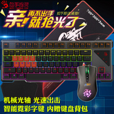 血手幽灵B700光轴机械键盘金属底板专业游戏键盘全键无冲防水防尘