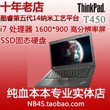 港行代购ThinkPad T450-CTO-7AB/R00 i7 5500U/8G/256G固态/高分