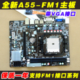 全新A55主板FM1接口 905针cpu DDR3内存 四核 A6 3670K 3870K等
