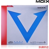 正品XIOM骄猛乒乓球胶皮 唯佳欧洲 白金蓝V涩性进口高档反胶套胶