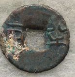 包邮汉半两异书  四铢半两 中国古代真品铜钱币历代保真收藏批发