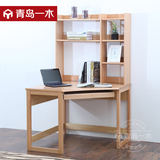 青岛一木 拐角桌子电脑桌墙角书桌 纯实木桌转角书桌榉木书房家具