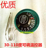 可调式WKB-110 250V16A 电热水器30-110度温控器开水桶茶水炉