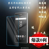 索尼Z5尊享版钢化玻璃膜 Z5P超薄高清手机保护贴 防爆指纹抗蓝光