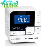 熊猫 DS-150 数码音响播放器USB/SD卡 FM收音 锂电池 低音