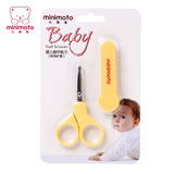 小米米婴儿用品新生宝宝不锈钢专用修甲剪刀指甲钳安全卫生有护套