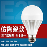 LED球泡灯 3W5W7W节能灯泡贴片灯珠高亮 E27螺口光源