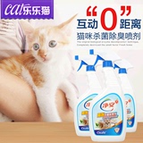 净安猫咪专用消毒水杀菌去尿味除味剂环境消毒液猫厕所猫砂除臭剂