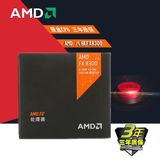 AMD FX-8300 AMD八核盒包CPU处理器 原装风扇 AM3+ 原盒有保障