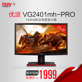 宁美国度 优派VG2401mh-PRO 23.6英寸专业游戏电竞液晶电脑显示器