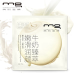 官方授权 MG/美即面膜 升级版牛奶臻萃嫩滑润颜面膜25g 正品