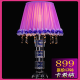 紫色浪漫水晶台灯 欧式奢华客厅卧室床头水晶台灯 美式简约包邮