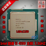Intel 酷睿i5 4590 3.3GHz 22纳米 4590 散片CPU 四核心 LGA1150