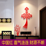 3D立体水晶亚克力中国红墙贴婚房喜庆客厅沙发电视背景装饰壁墙花