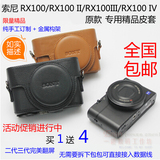 索尼 RX100 III IV 相机包 黑卡 DCS-RX100 II M2 M3 M4 专用皮套
