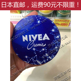 日本直邮Nivea妮维雅经典蓝罐铁盒多效润肤霜/面霜/护手霜56g169g