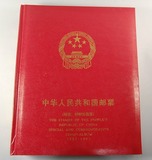 全新82年中国邮票年册-1982年全年票定位册含1982全年票张全套