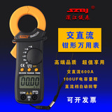 滨江BM823A数字钳形交直流万用表 600A袖珍钳形电流表 可测电容