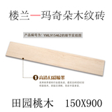 木纹砖150 900客厅卧室米白色仿实木纹地板瓷砖田园桃木YML915462