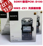 【正品亚洲行货】SONY/索尼PCM-D100 NWZ-ZX100 PHA-3无损播放器