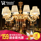 汉斯威诺艺术水晶灯奢华欧式吊灯客厅灯现代创意大气卧室灯餐厅灯