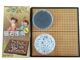 友明大中小号磁石便携围棋儿童学生五子棋磁性折叠围棋入门包邮