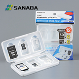 日本进口SANADA SD卡TF卡收纳盒 闪存卡收纳包便携式内存卡储存盒