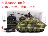 恒龙3888A-1超大金属遥控坦克模型享舍尔版虎王可发射bb弹可对战