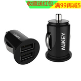 Aukey 4.8A双USB口车载充电器快速车充 mini微型便携小型点烟器