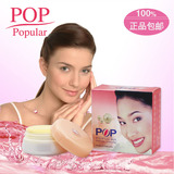 POP泰国珍珠膏 流行面霜美白防晒淡斑祛斑20G护肤品泰国原装进口