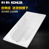 科勒浴缸 莎郎涛1.5米1.7米嵌入式压克力浴缸亚克力浴盆K-P18231T